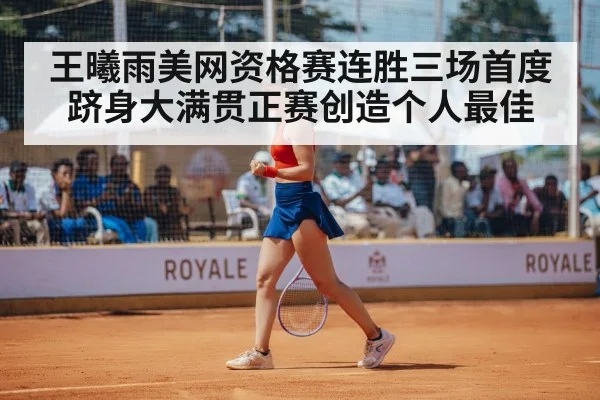 tennis player celebrating