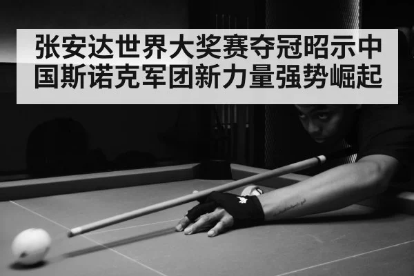snooker match action