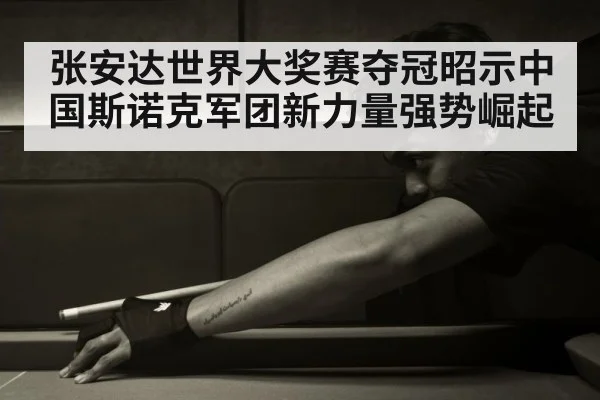 young chinese snooker player